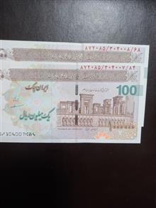 جفت