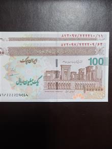 جفت