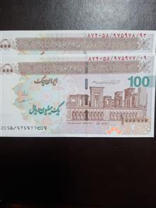 جفت