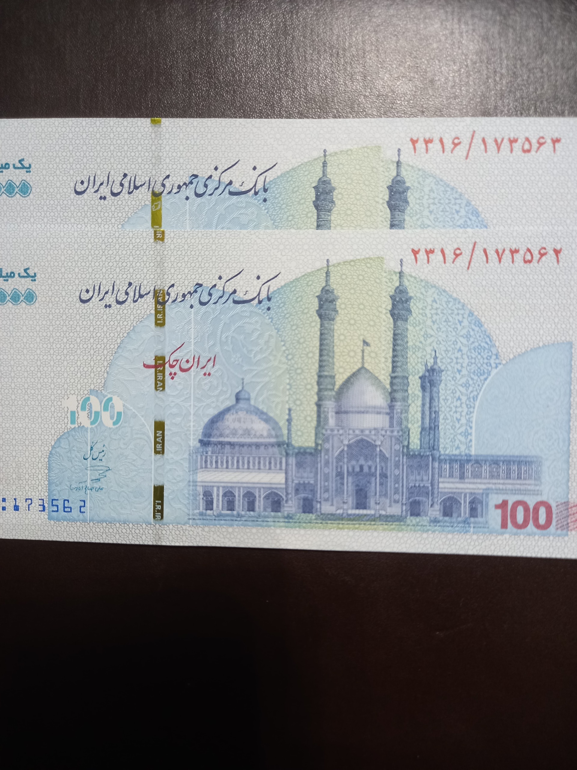 جفت تراول صدی صالح ابادی