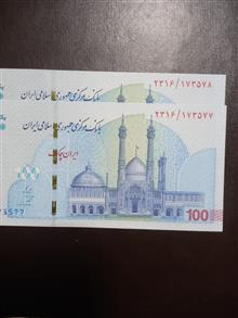 جفت