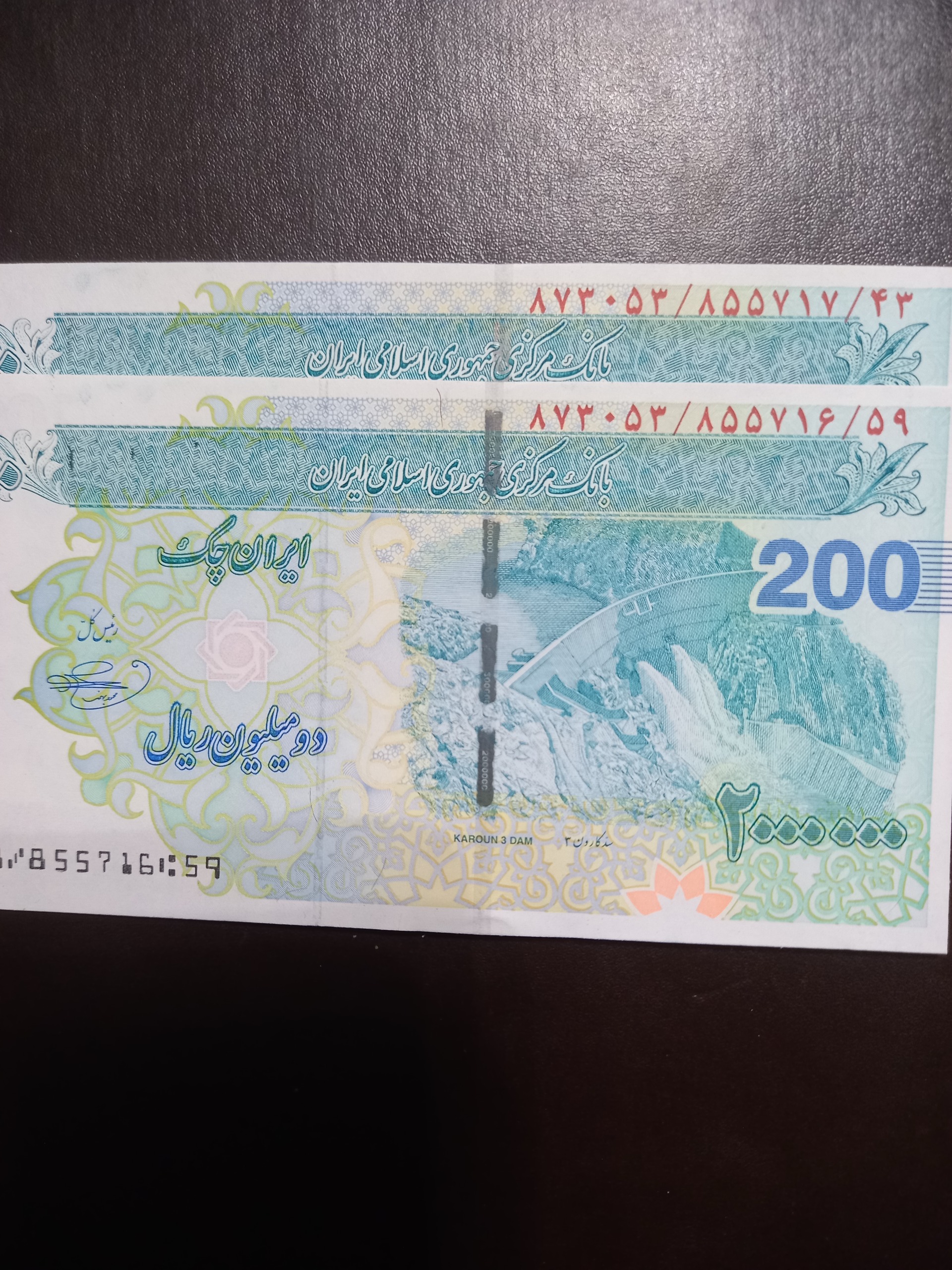 جفت تراول دویستی بهمنی