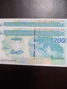 جفت