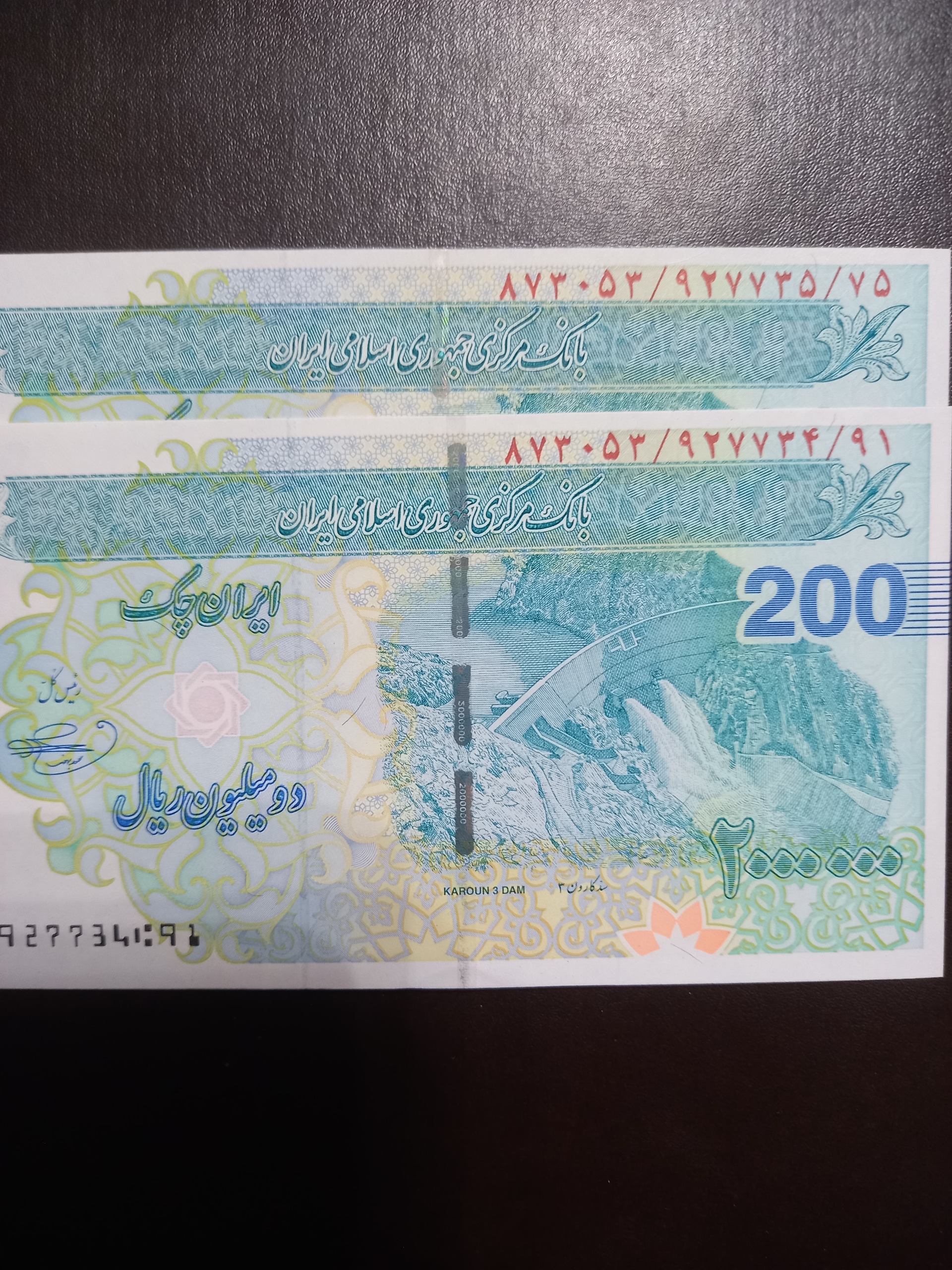 جفت تراول دویستی بهمنی