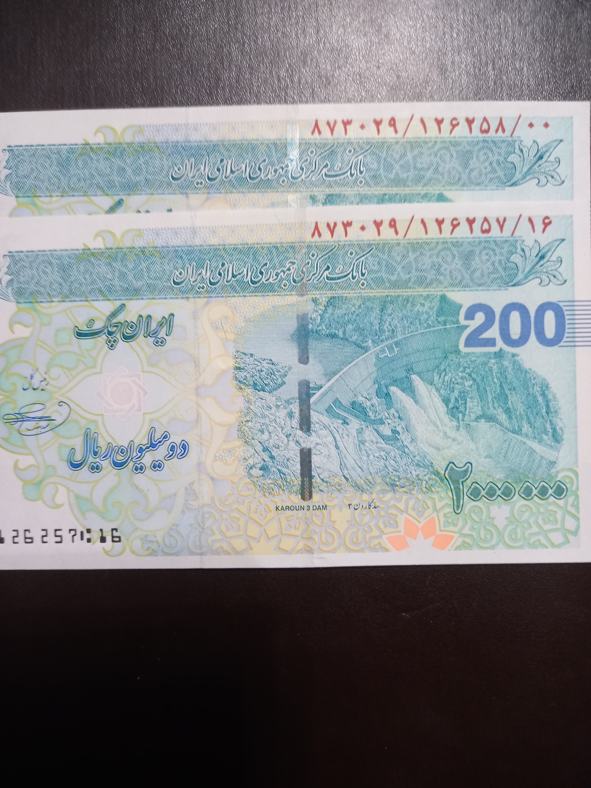جفت تراول دویستی بهمنی