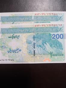 جفت