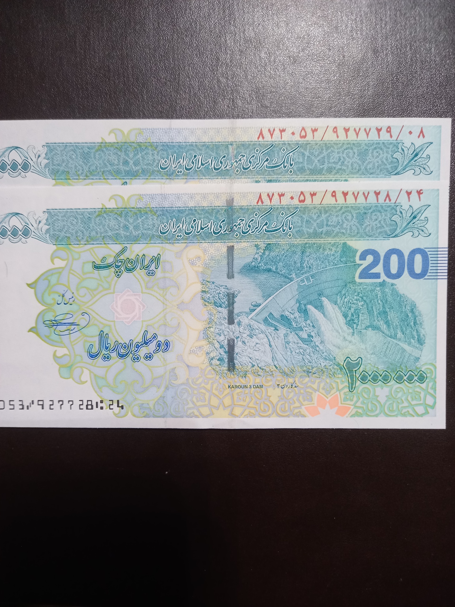 جفت تراول دویستی بهمنی