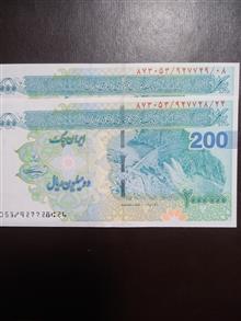 جفت