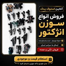 فروش