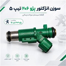 سوزن