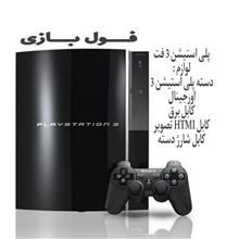 پلی