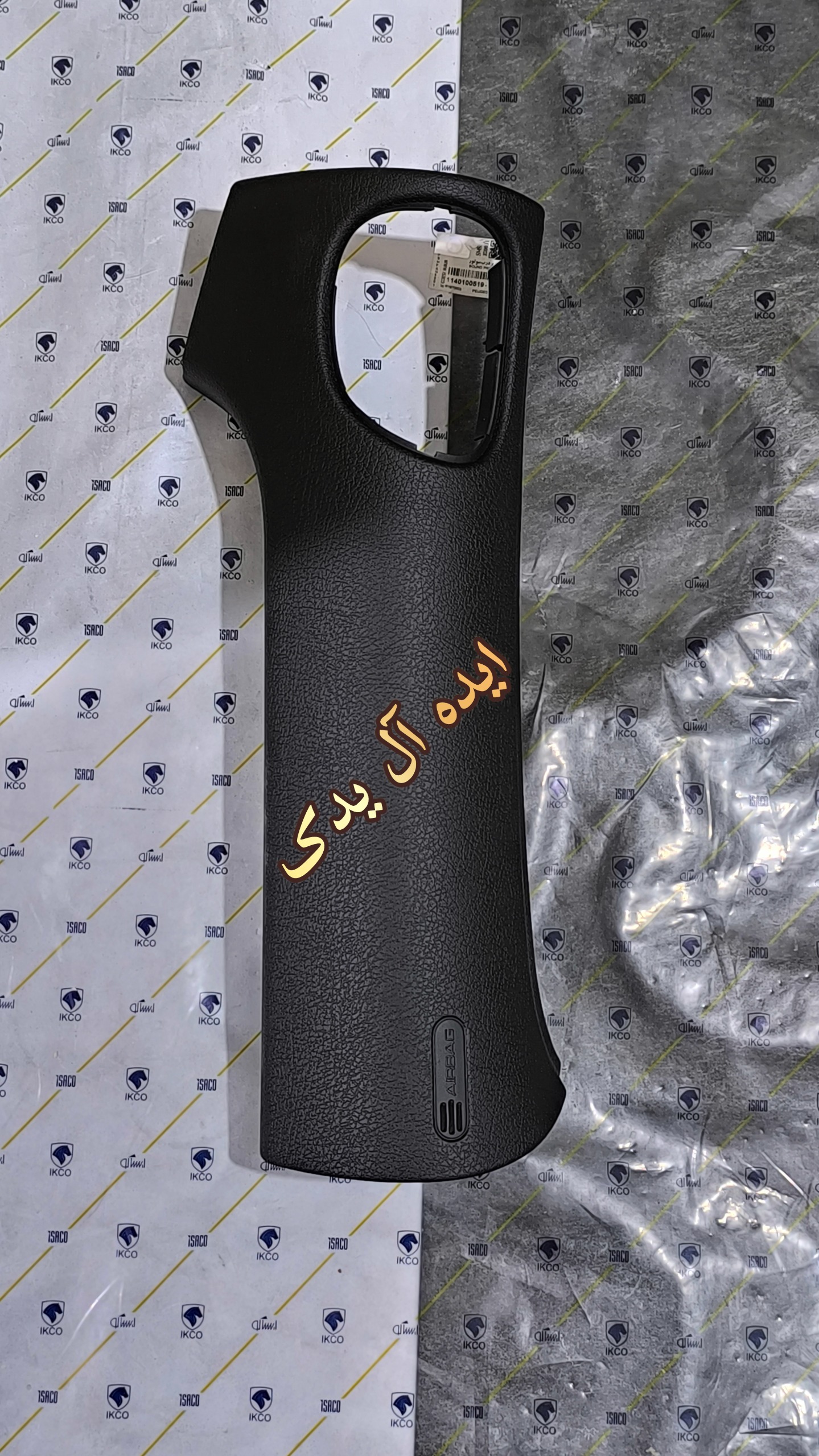 قاب ایربگ پژو 206 آج گل درشت طرح ایربگ با کیفیت
