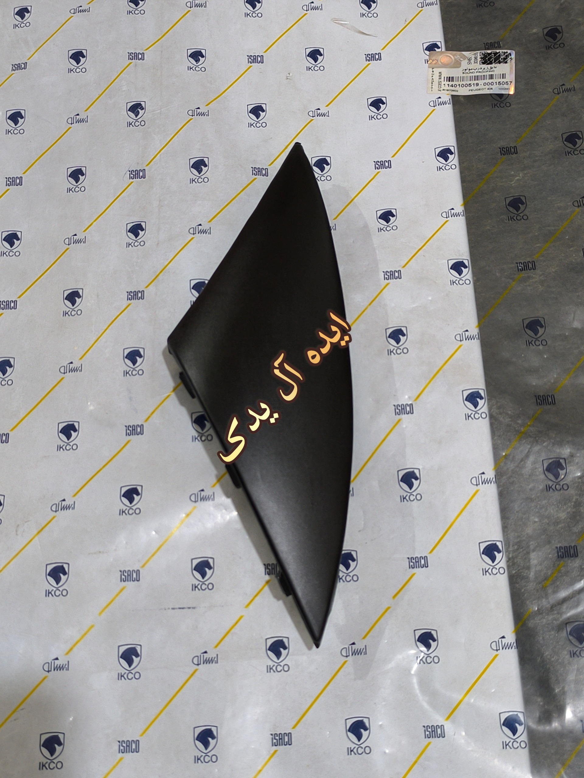 درپوش کورکن قاب بکسل بند سپر پژو207