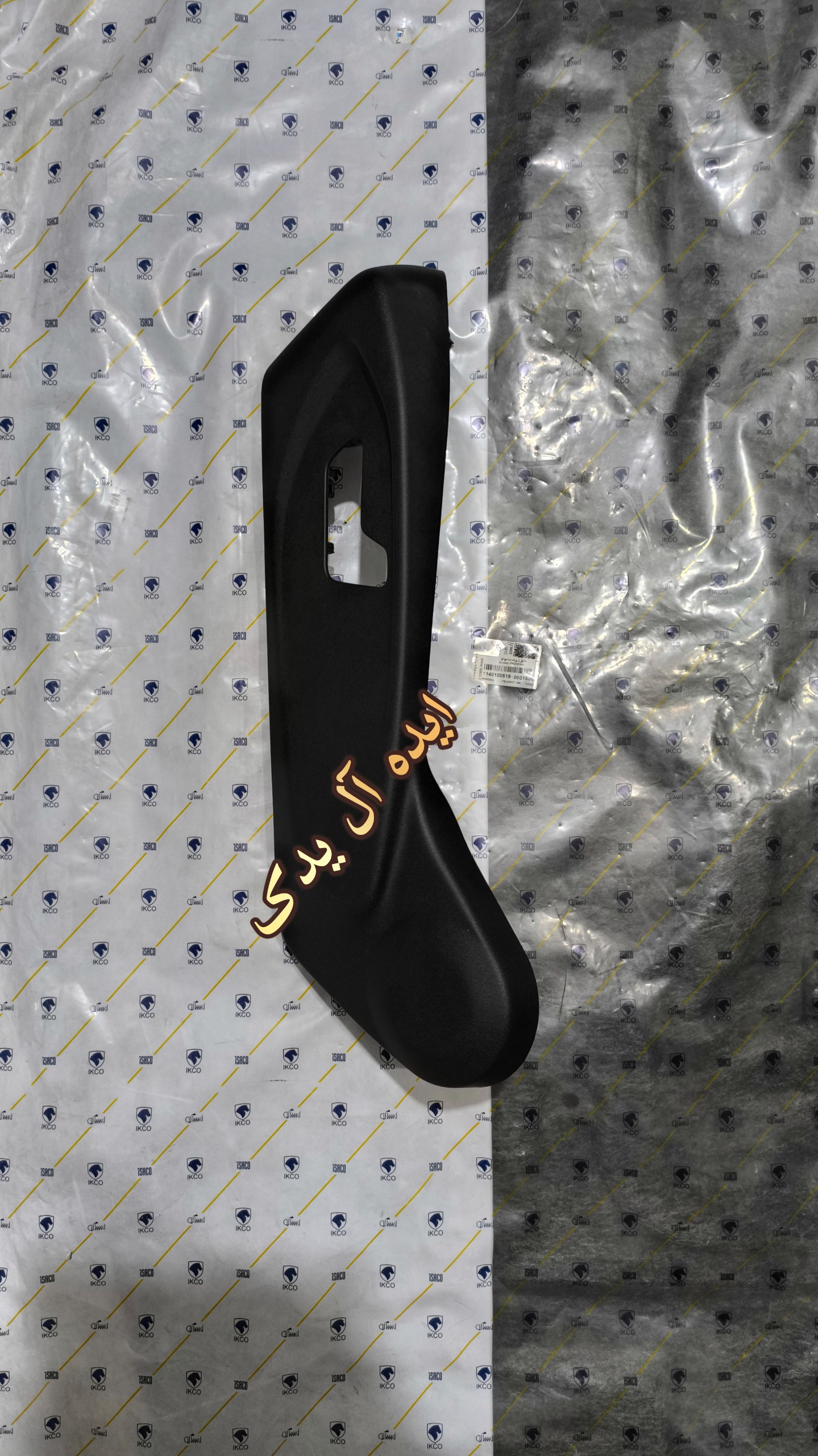 قاب بغل صندلی تارا مدل بدون گرمکن خور(بیرونی چپ)