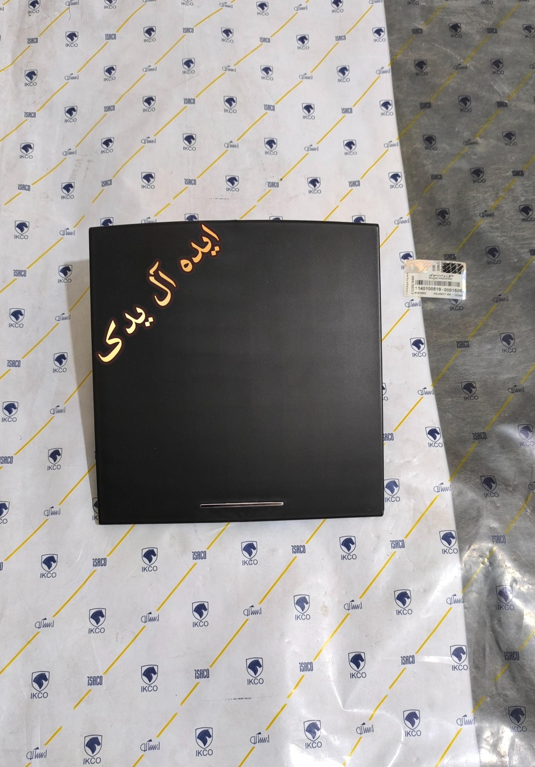 درب محفظه جامدارکی بالای داشبورد سورن با پایه اصلی
