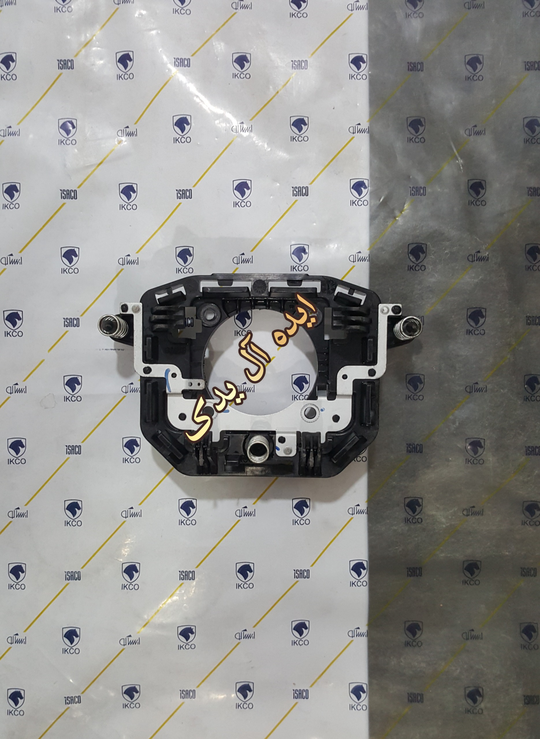 پایه دیاق بوق پشت ایربگ پژو 206(فقط مدل کروز)