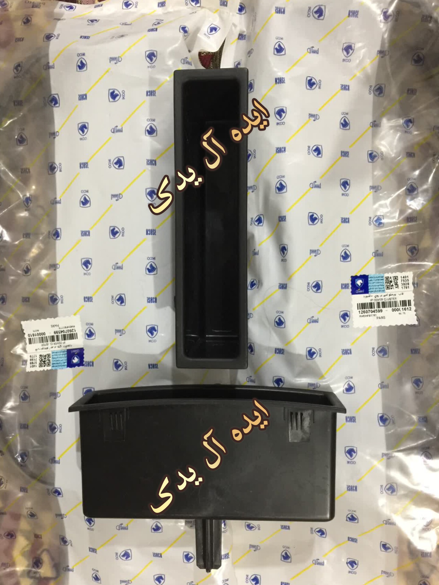 قاب محفظه جاموبایلی مدارکی داشبورد پژو آریسان