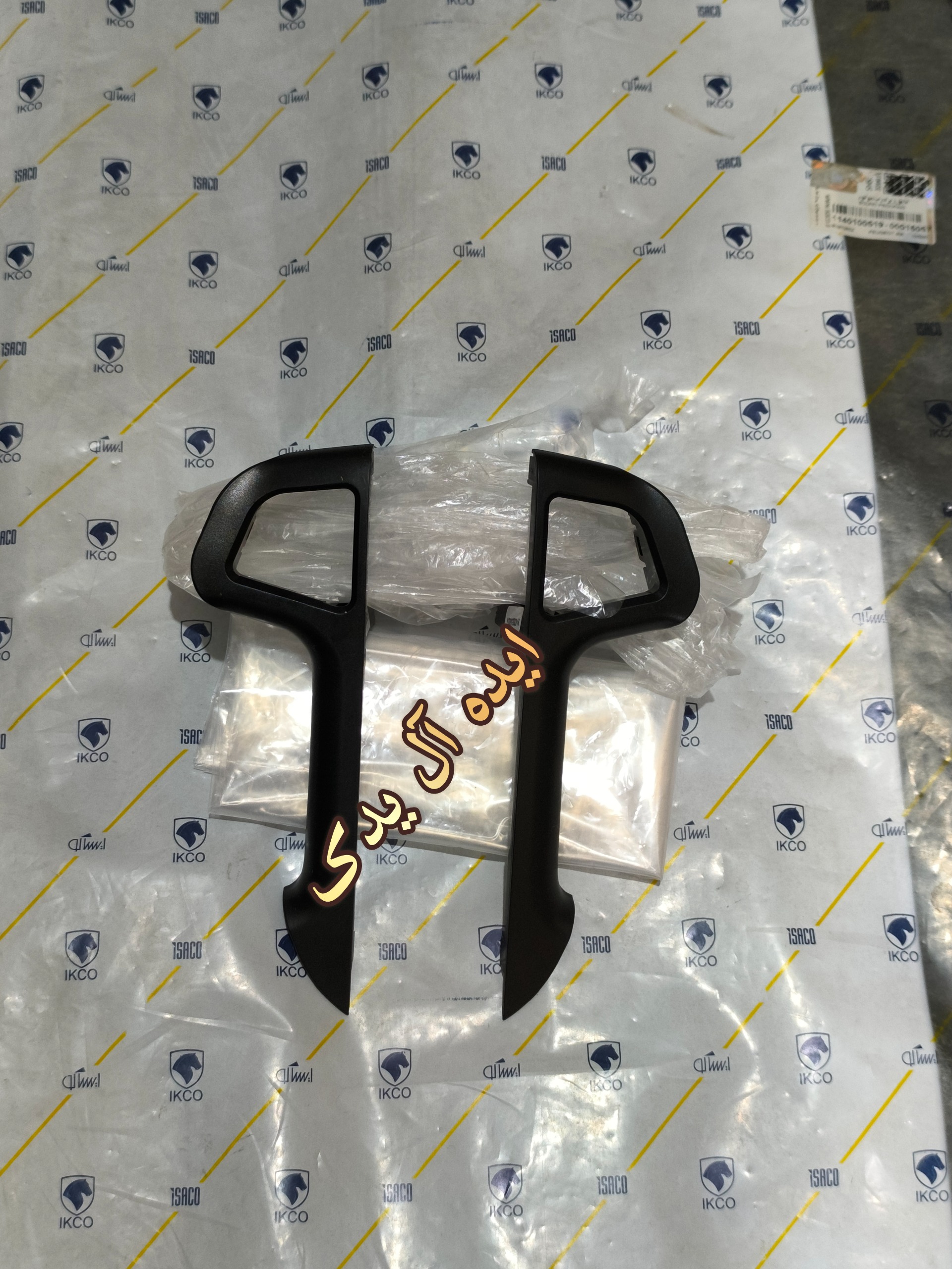 قاب زه دور کلید فرمان مدیا پژو پارس(چپ و راست)