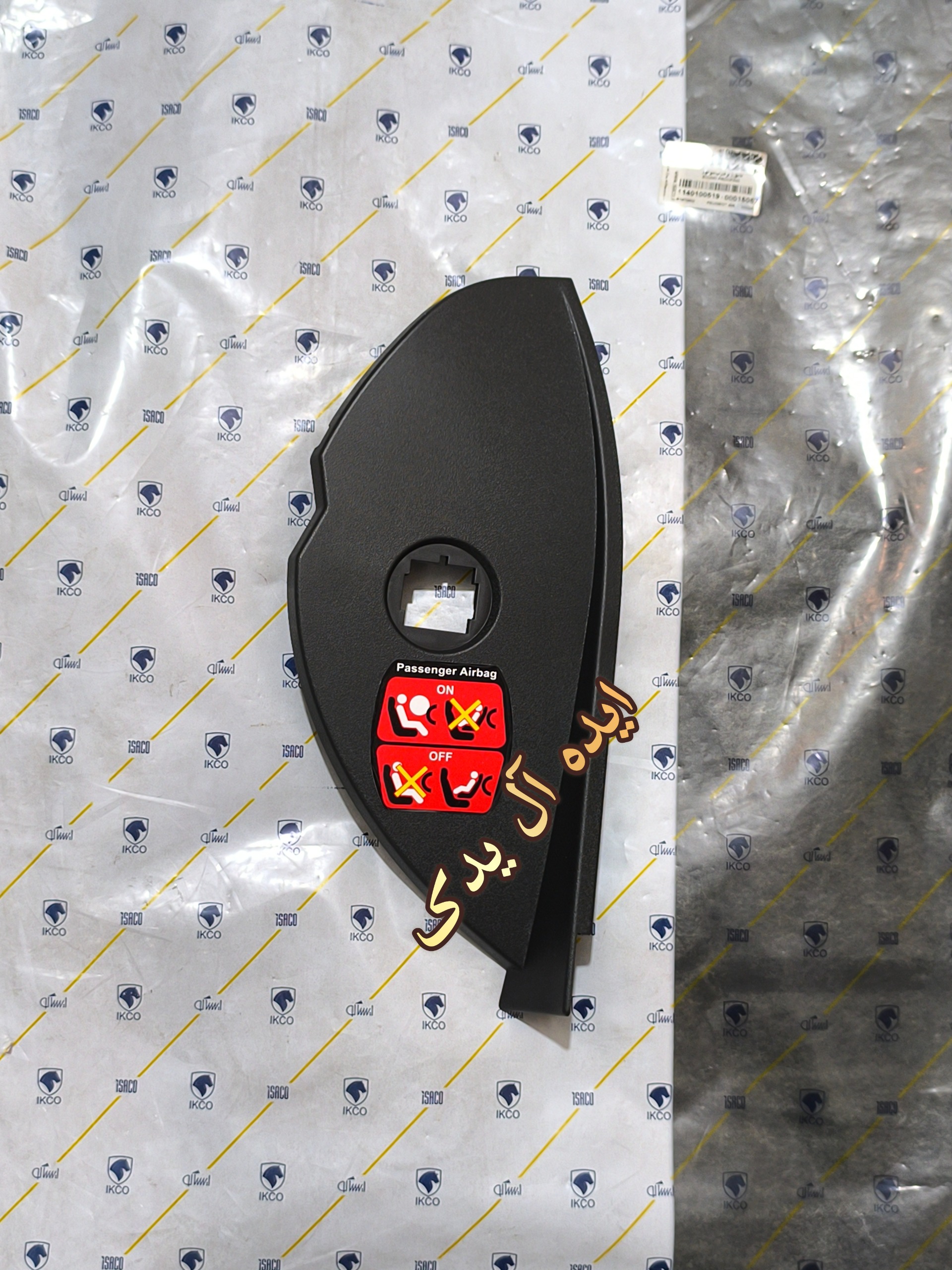 قاب درپوش کورکن بغل کنار داشبورد دنا(مشکی راست)