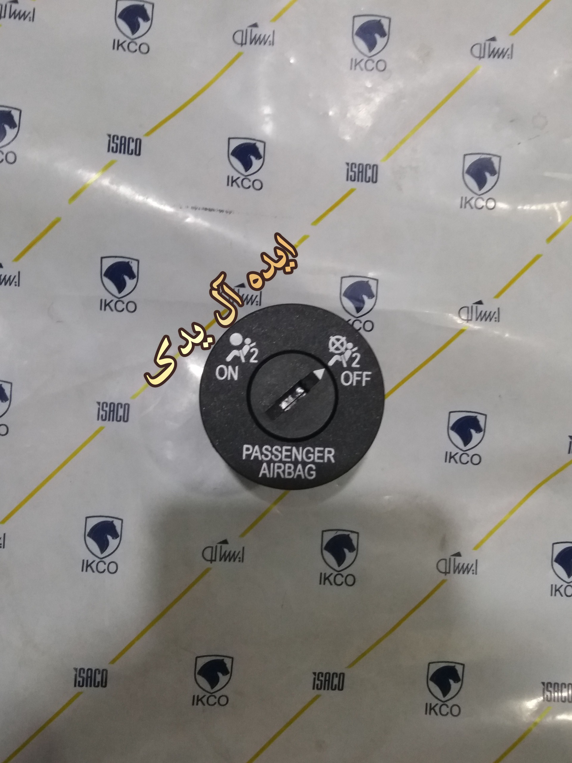 کلید قطع کن روشن خاموش ایربگ دنا دناپلاس فابریکی