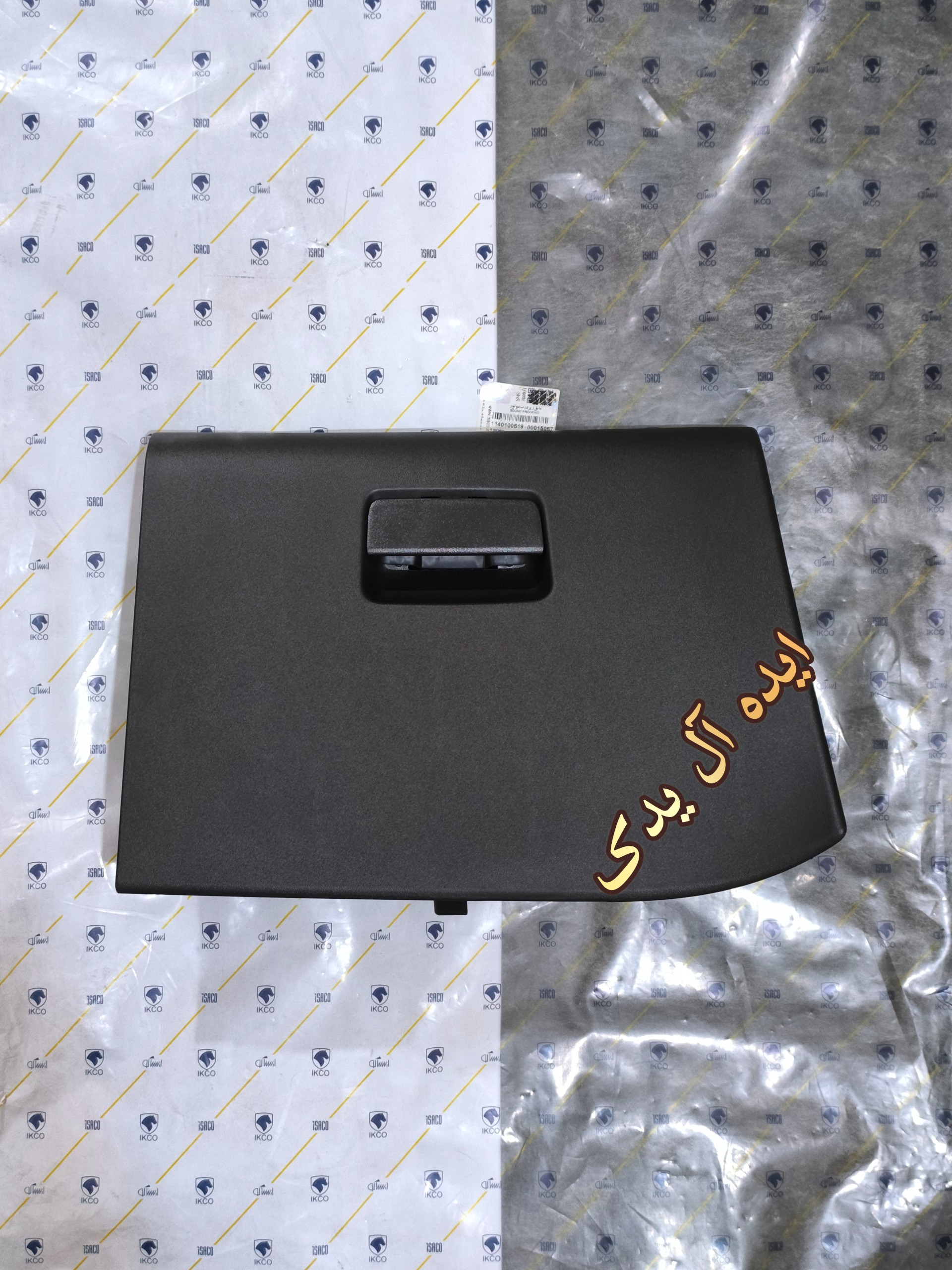 درب داشبورد پژو301 درب جعبه داشبورد پژو 301