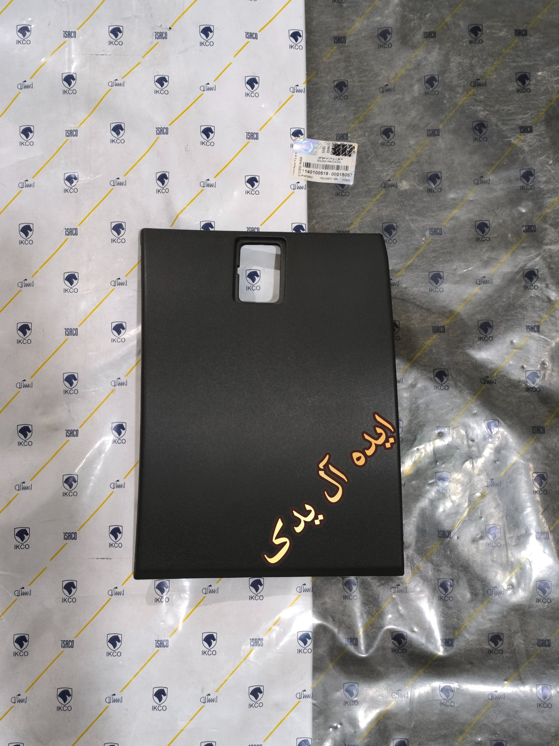 درب جعبه فیوز قاب درپوش جعبه فیوز دنا دناپلاس اصلی