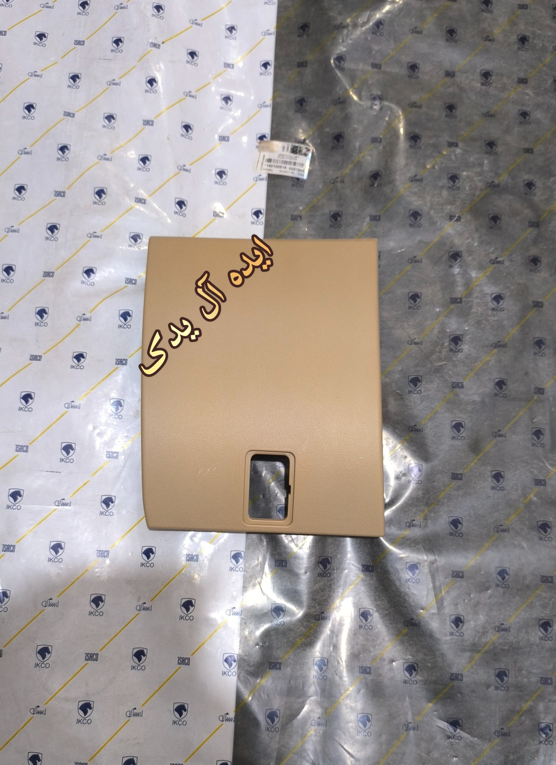 درب جعبه فیوز قاب درپوش جعبه فیوز دنا دناپلاس اصلی