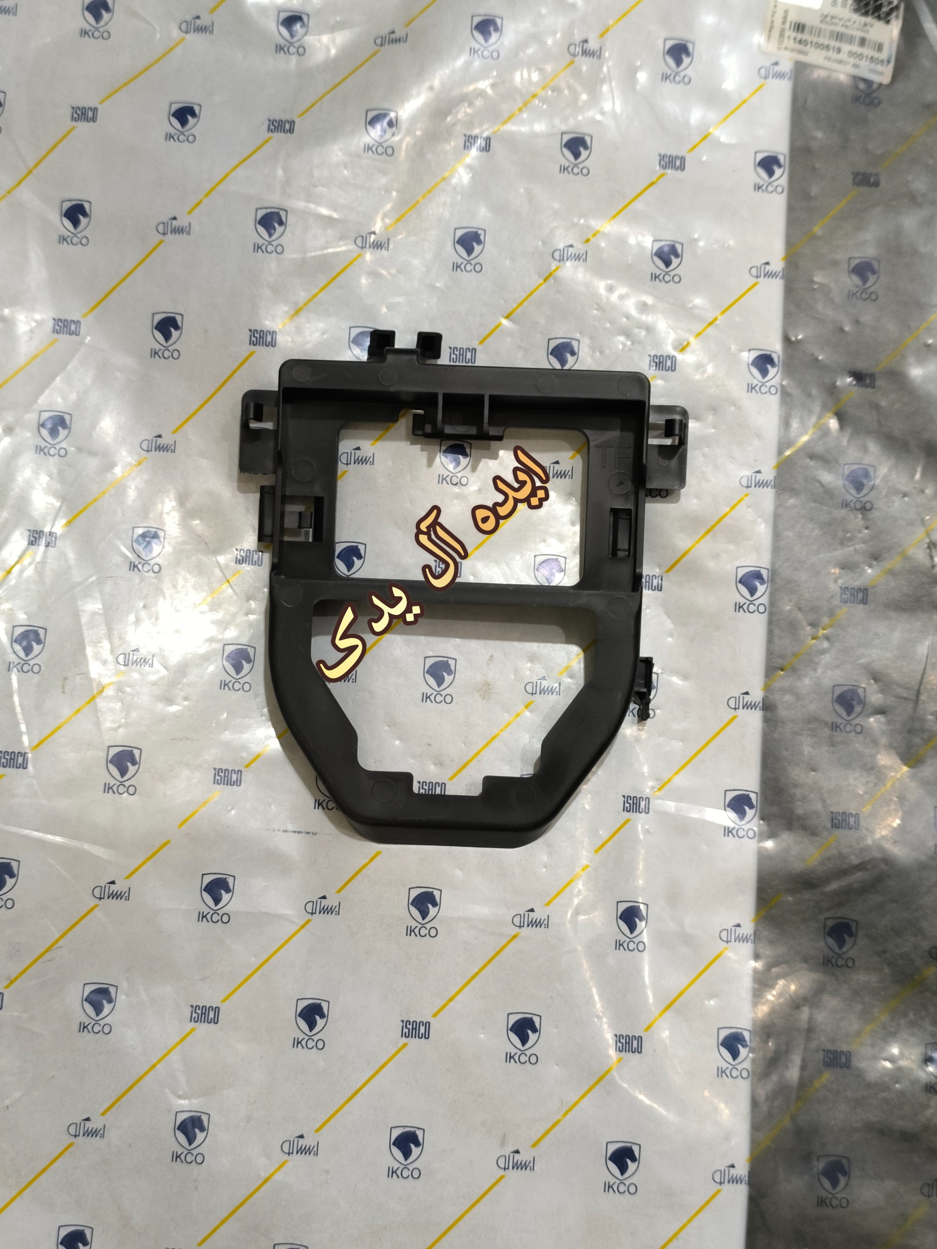 پایه دیاق نگهدارنده قاب چراغ سقف پژو206 فابریکی