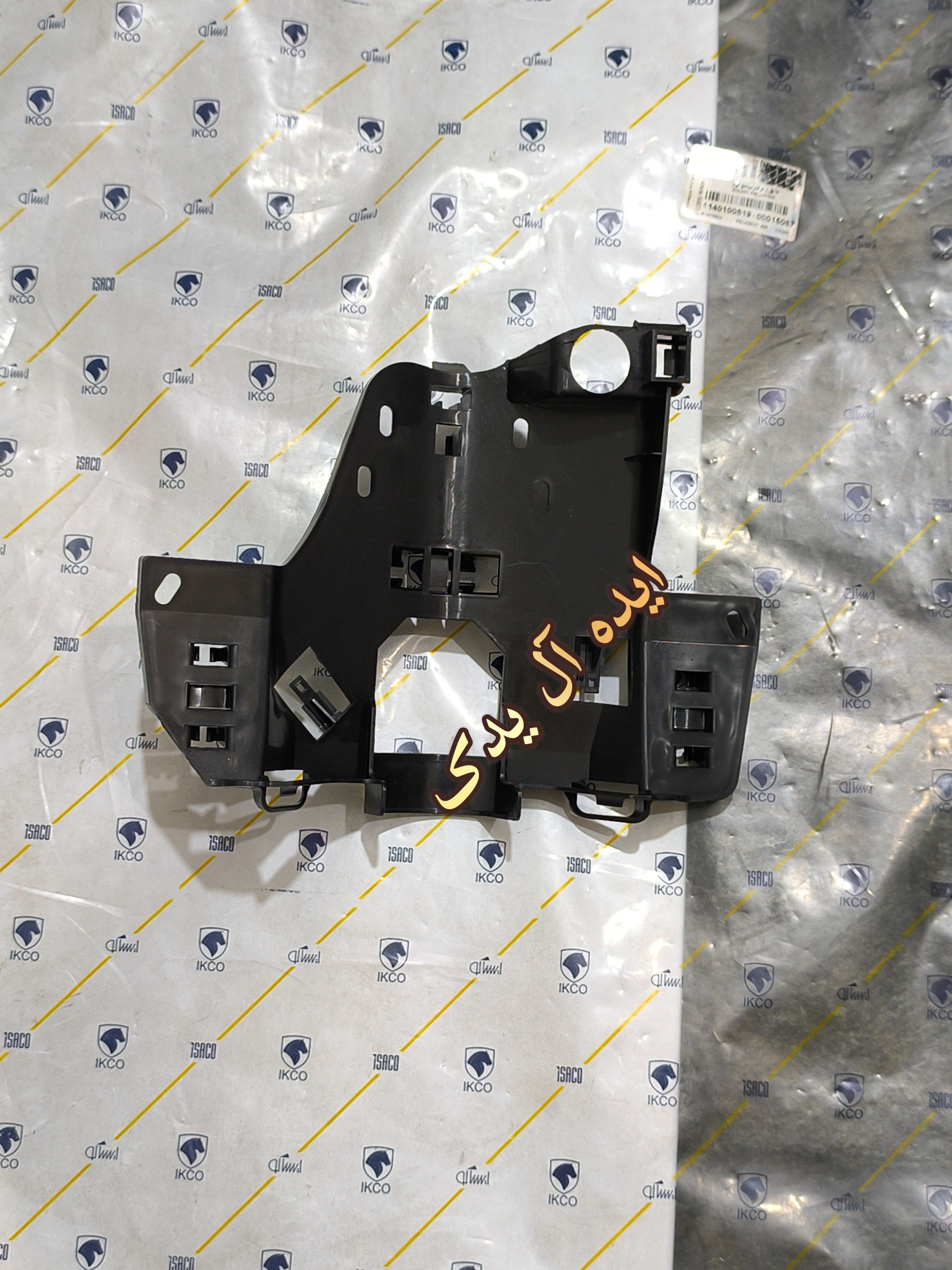 قاب پایه نگهدارنده زیر فرمان رانا پلاس فابریکی