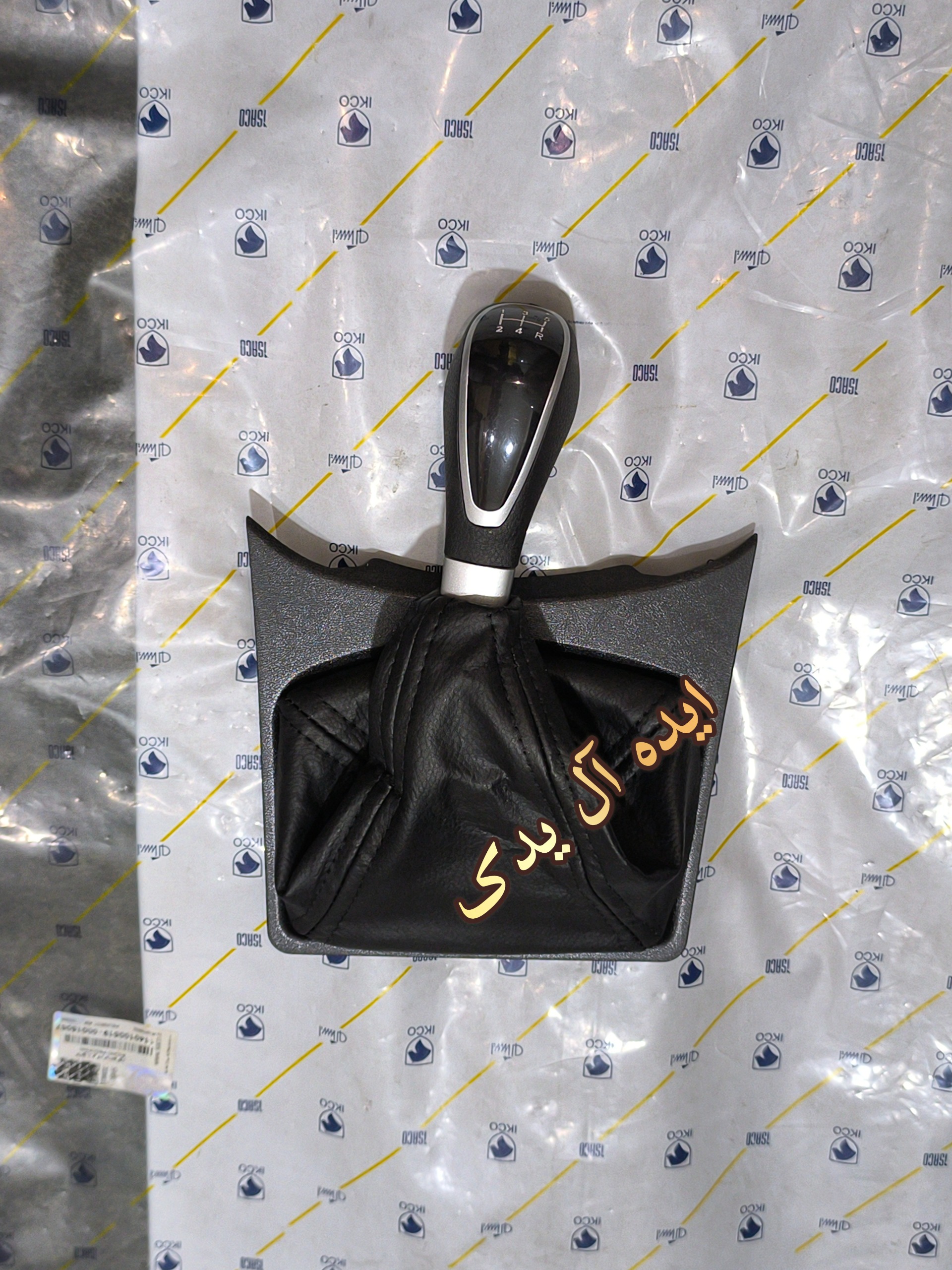 مجموعه قاب گردگیر سردنده کامل سورن پلاس