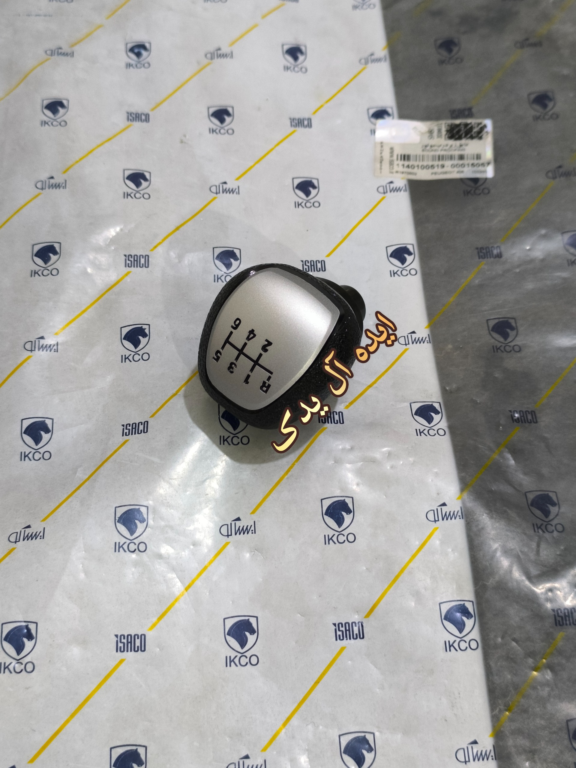 سری دسته دنده 6شش دنده رانا پلاس سردنده راناپلاس