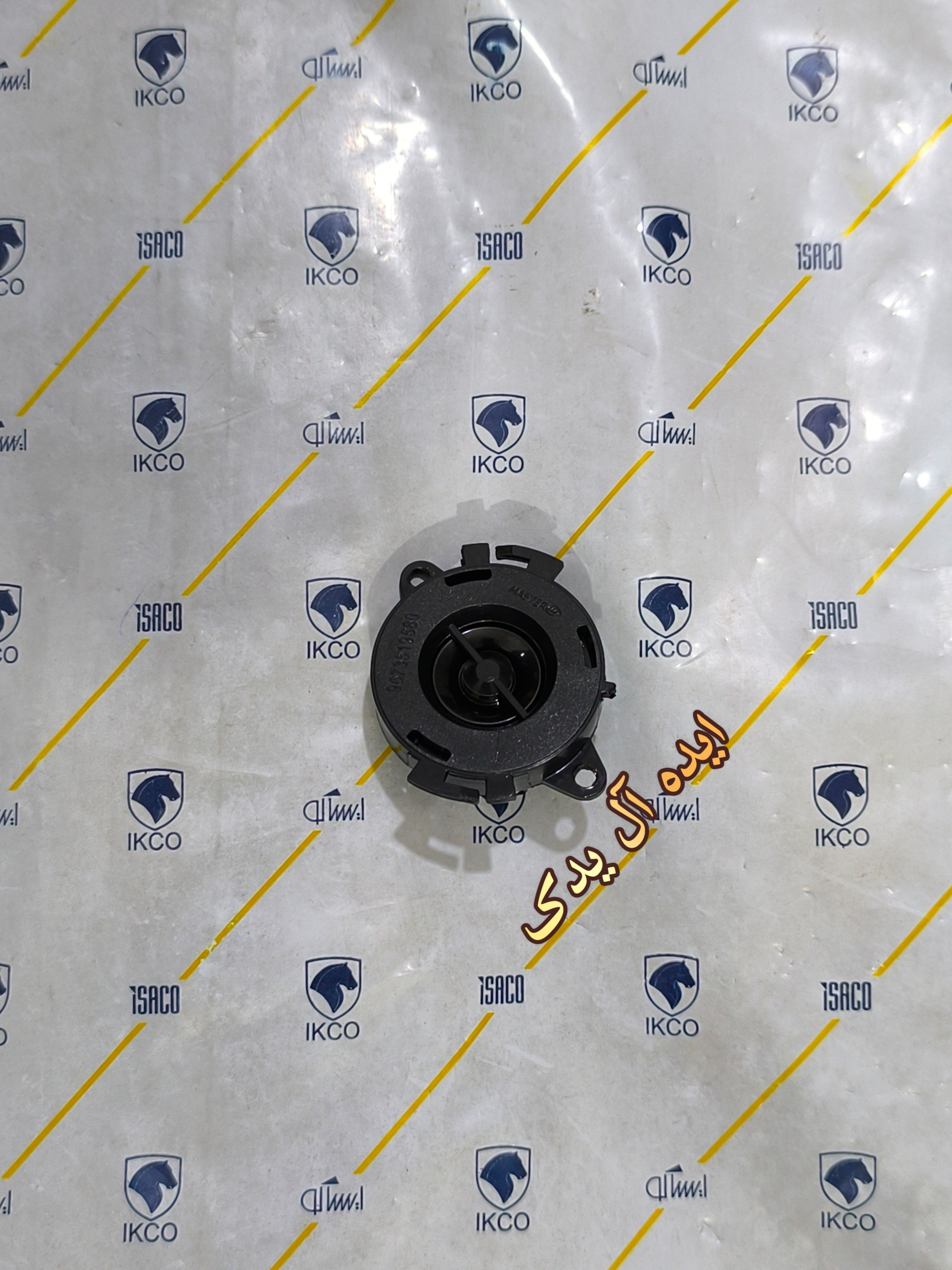 تویتر باند بلندگوی سه گوش پشت آینه دناپلاس(راست)