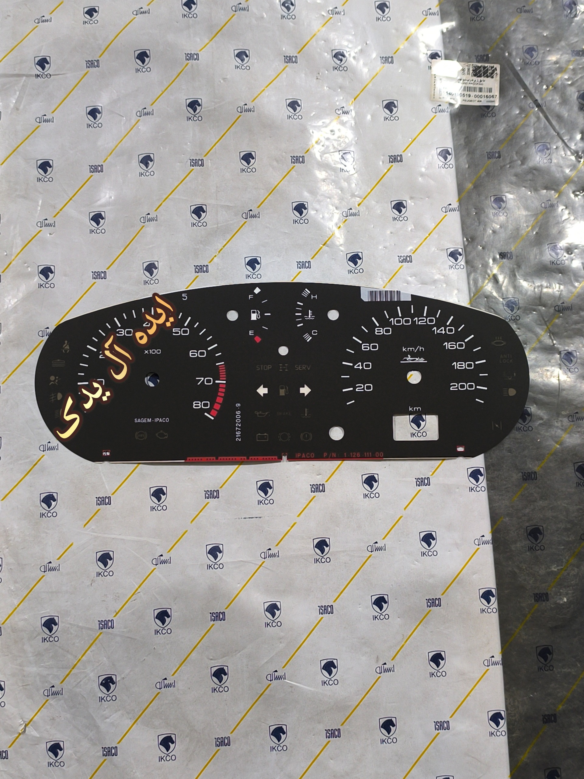 صفحه اعداد کیلومتر ایپاکو پژو پارس قدیم 200تایی