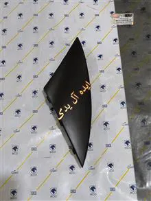 درپوش