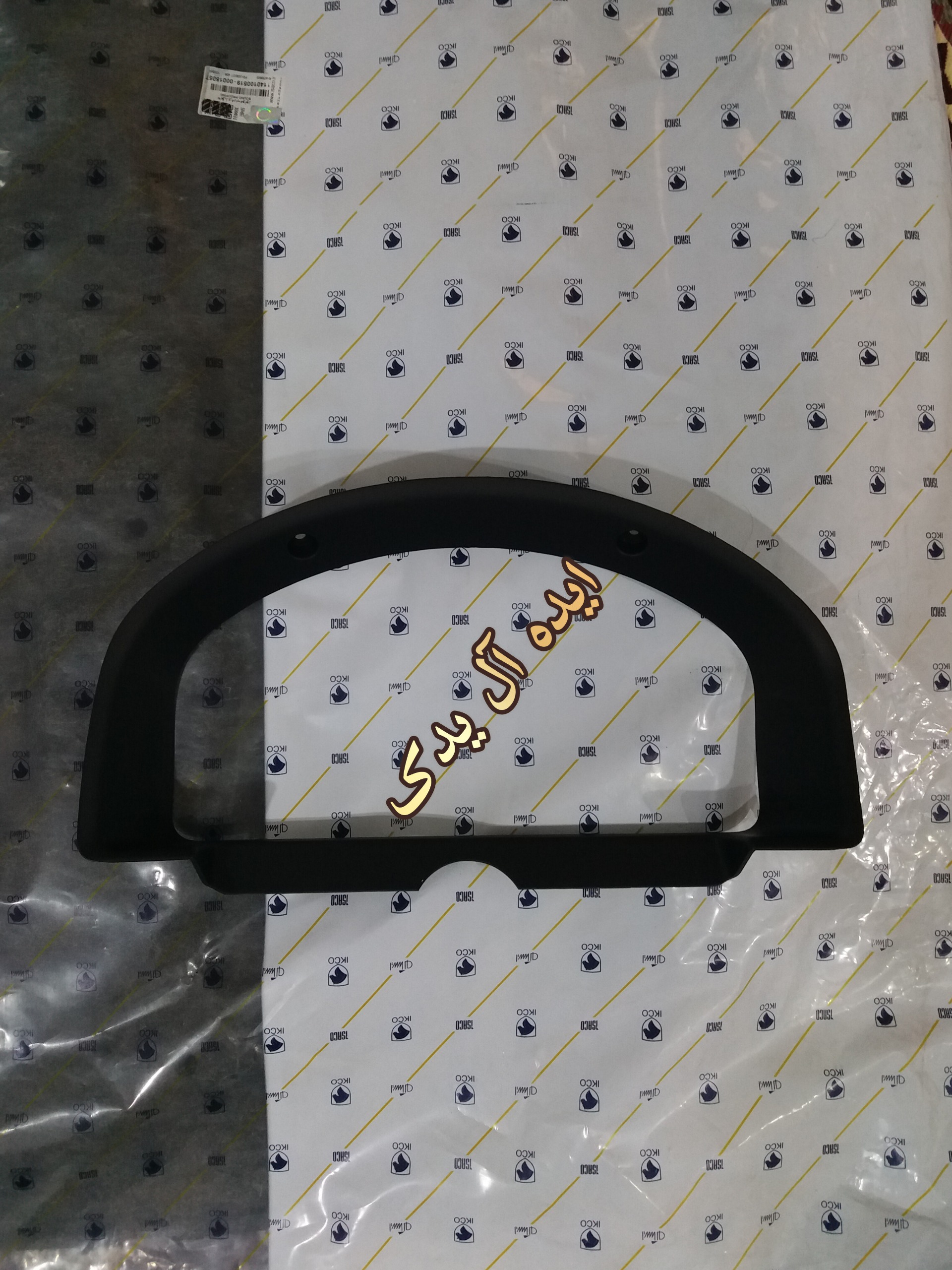 قاب زه دور روی کیلومتر پژو پارس 405 جدید(فابریکی)