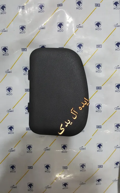قاب درپوش کورکن بغل داشبورد ساینا کوئیک معمولی(چپ)