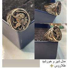انگشتر