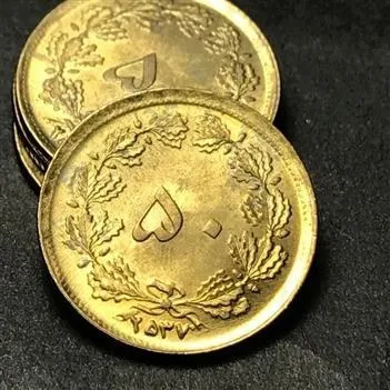 سه عدد پنجاه دینار 2537سوپر بانکی کیفیت خدا