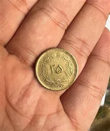 بیست