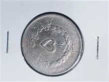 پنج