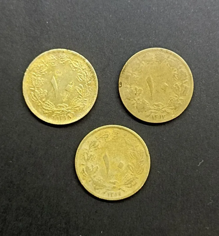 سه عدد ده دینارکیفیت خوب از17تا19درجه یک