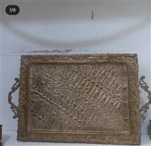 سینی