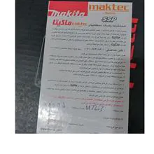 دریل