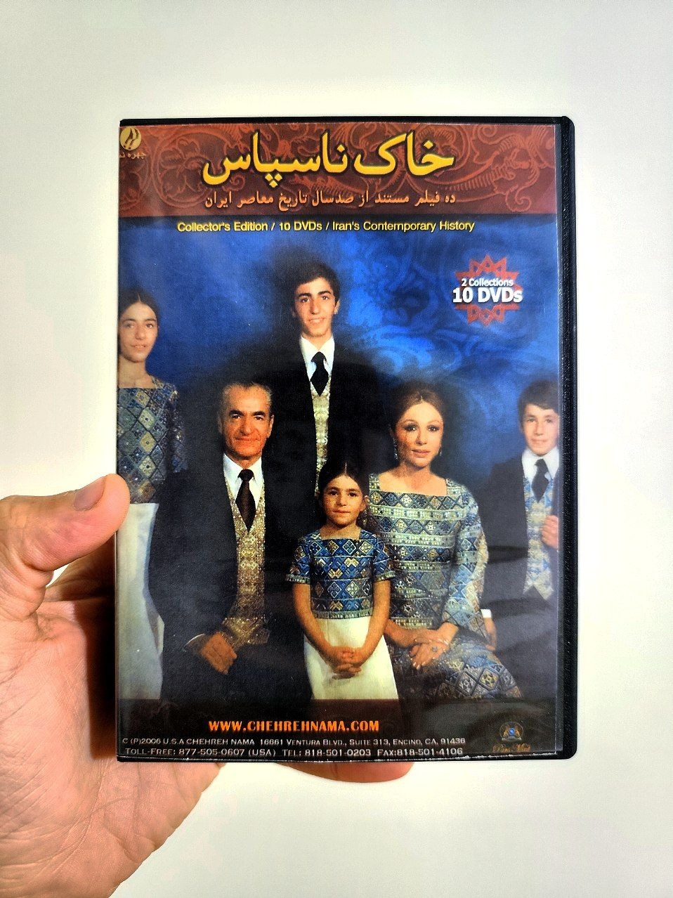 مجموعه خاک ناسپاس کمیاب ( چهره نما )