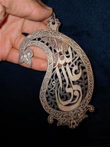 سَردَم