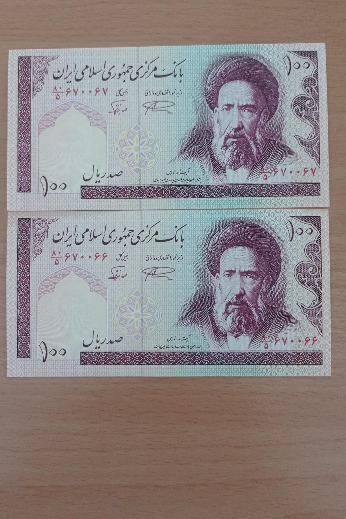 100 ریال مدرس شماره سریال زیبا کلکسیونی