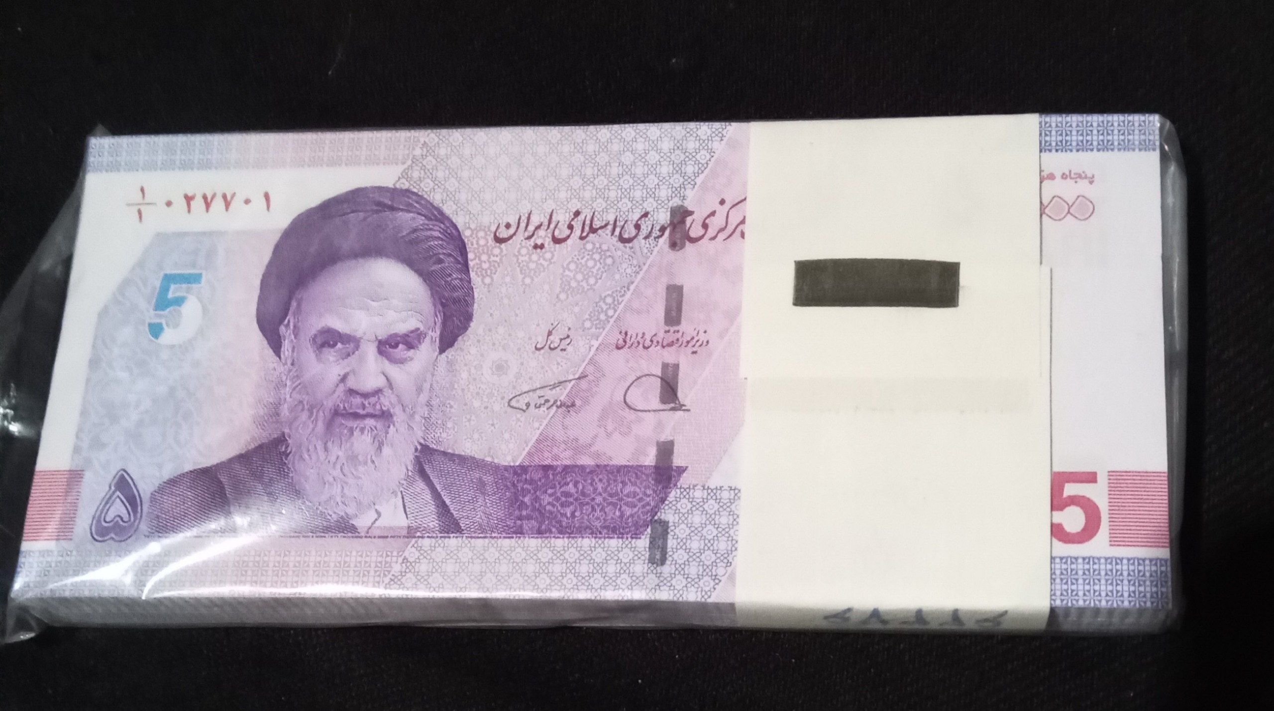 باند پنجهزاری جدید یک یکم