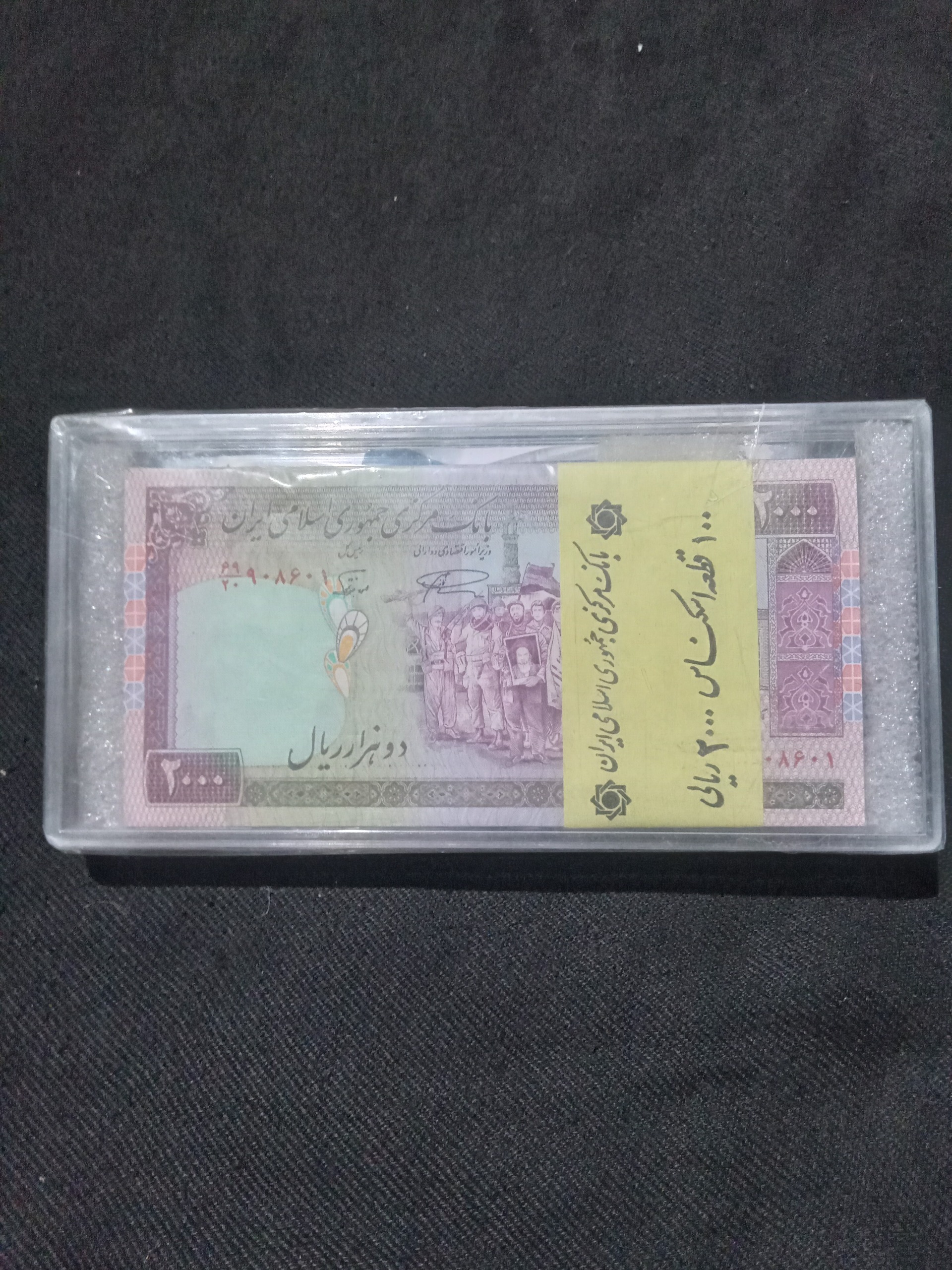 بسته دویستی تظاهراتی باقاب اصلی