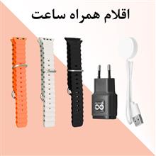 ساعت