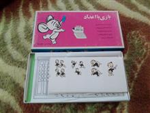 بازی